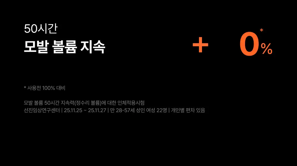 [포켓몬 에디션][50시간볼륨지속]] 릴리이브 그로우턴 3D 볼륨 샴푸 대용량 500ml (단품/기획*) 상세페이지 62